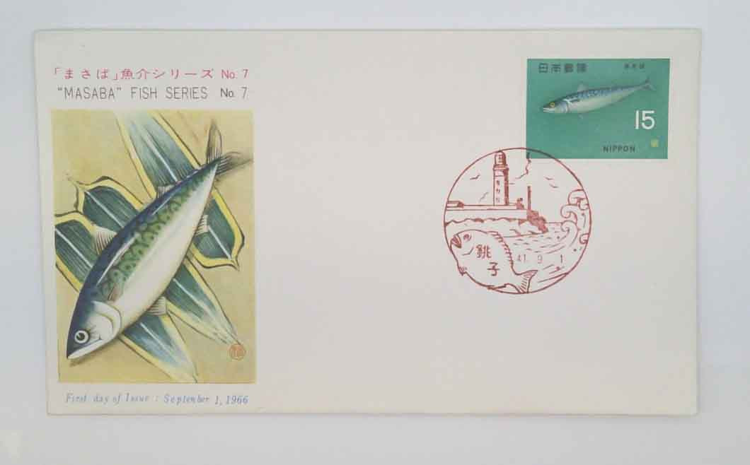 866 - 1966 Japan - Mystic Stamp Company