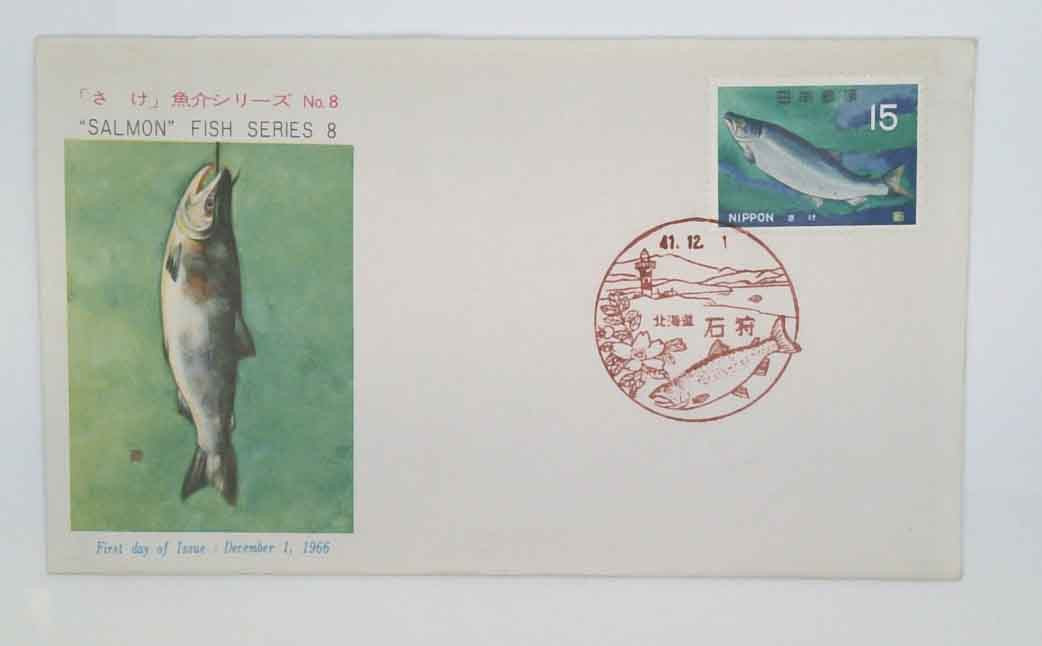 Pote様 867 - 1966 Japan - Mystic Stamp Company