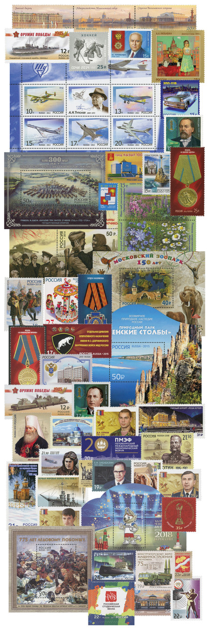 M12437 - 2013-17 Russia Collection, 661 Stamps and Free Album