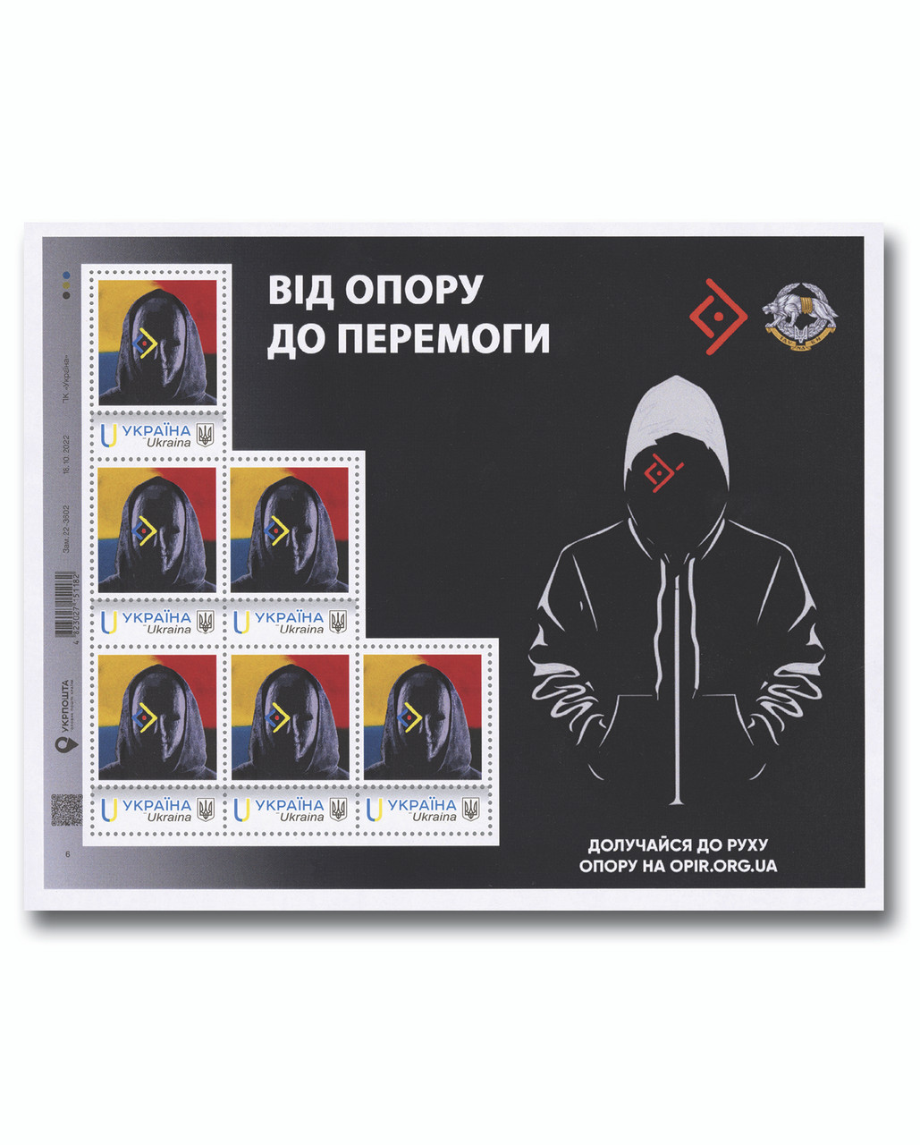 MFN712 - 2025 Ukraine Resistance Movement, Sheet of 6