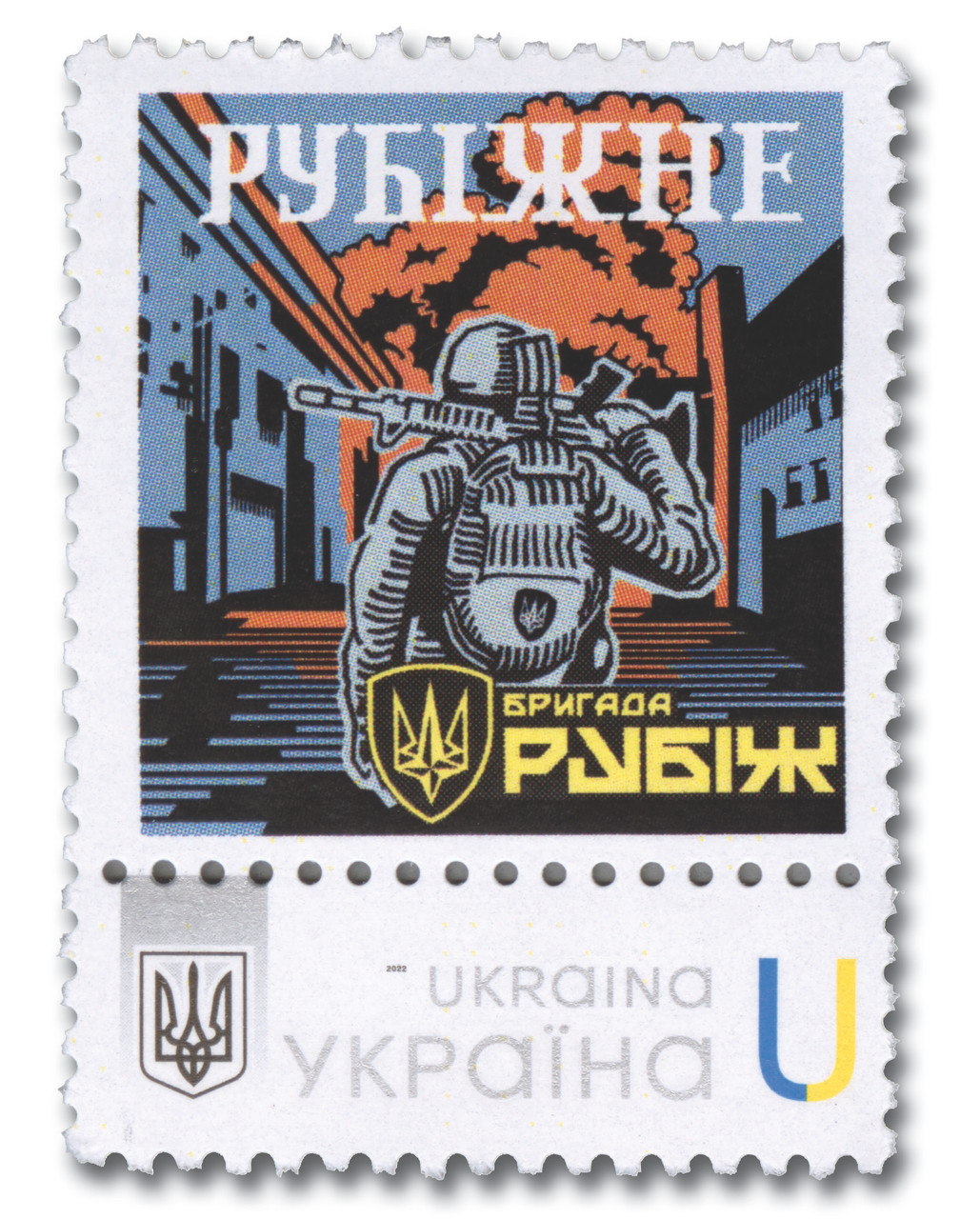 MFN713 - 2025 Ukraine Brigade "RUBIZH", Worthy