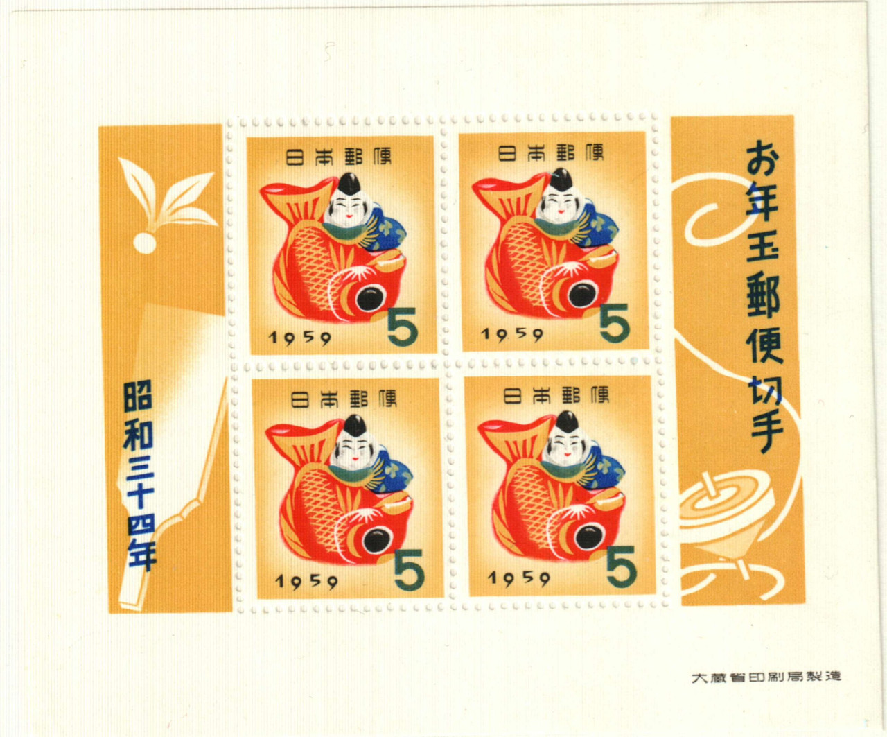662 - 1958 Japan
