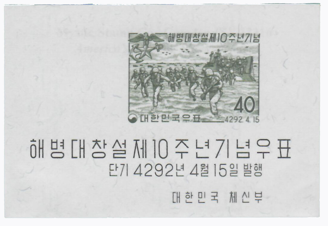 291a - 1959 Korea