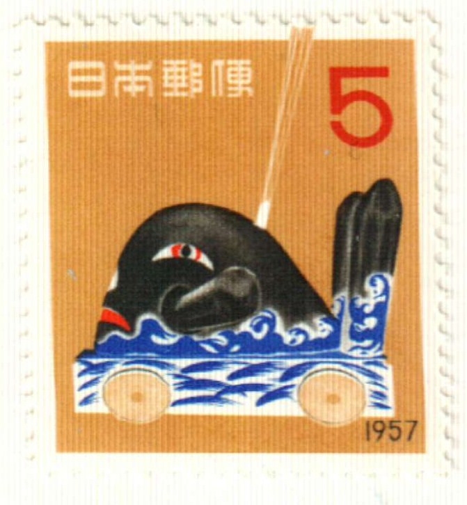 634 - 1956 Japan - Mystic Stamp Company