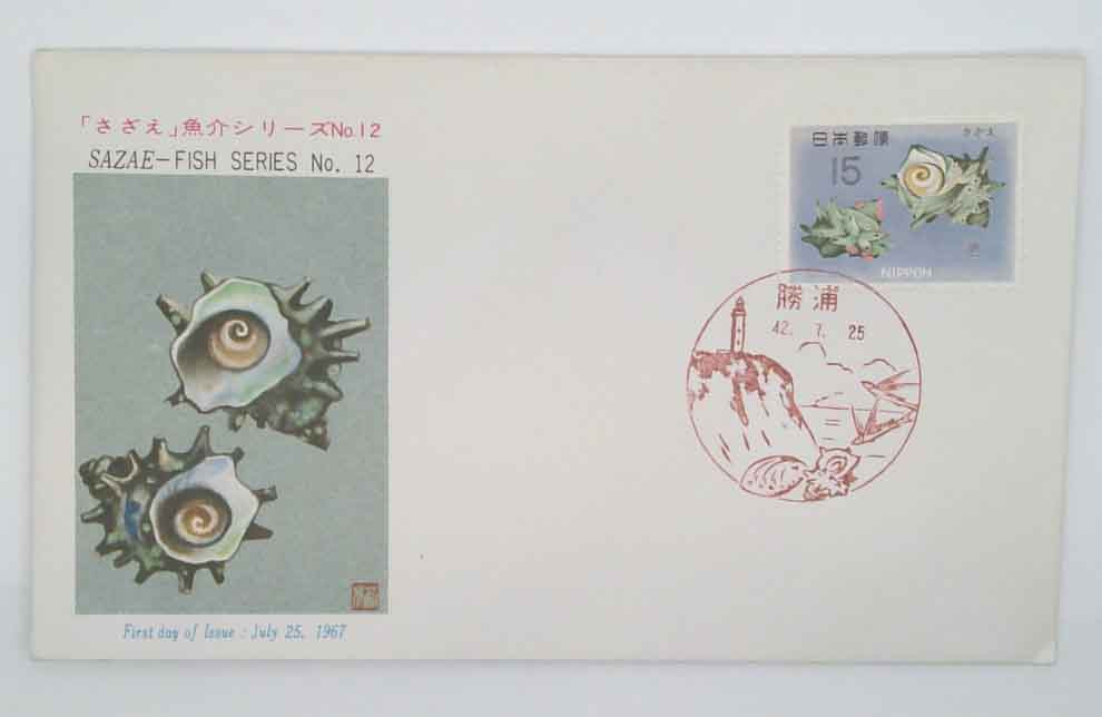 871 - 1967 Japan - Mystic Stamp Company