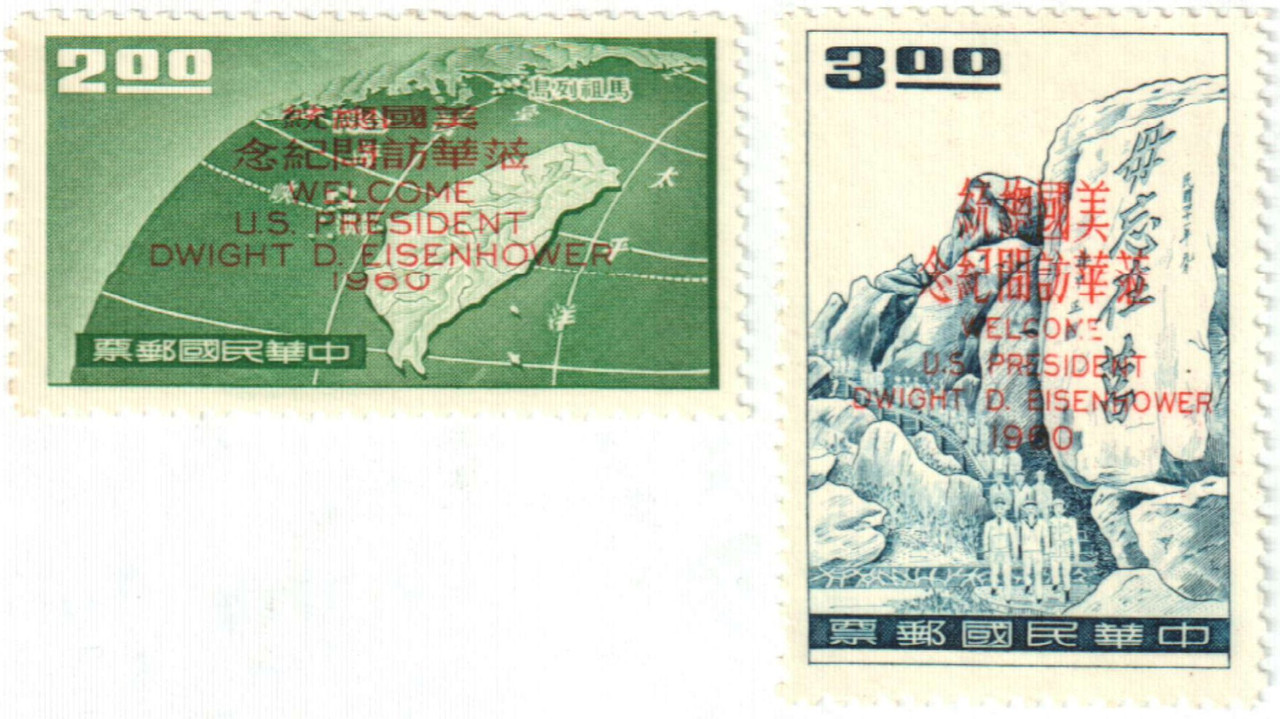 1258-59 - 1960 China, Republic of - Mystic Stamp Company