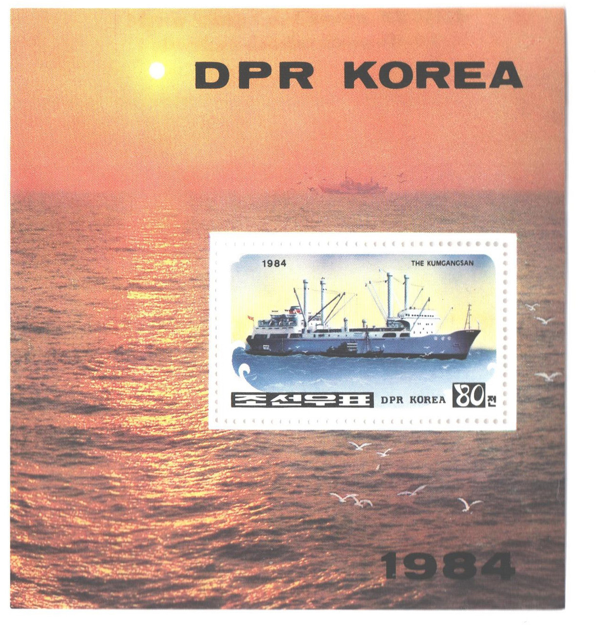 2416 - 1984 Korea, Dem. People's Republic