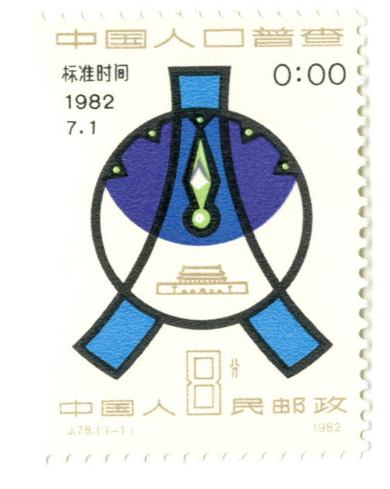 1790 - 1982 China, People's Republic of