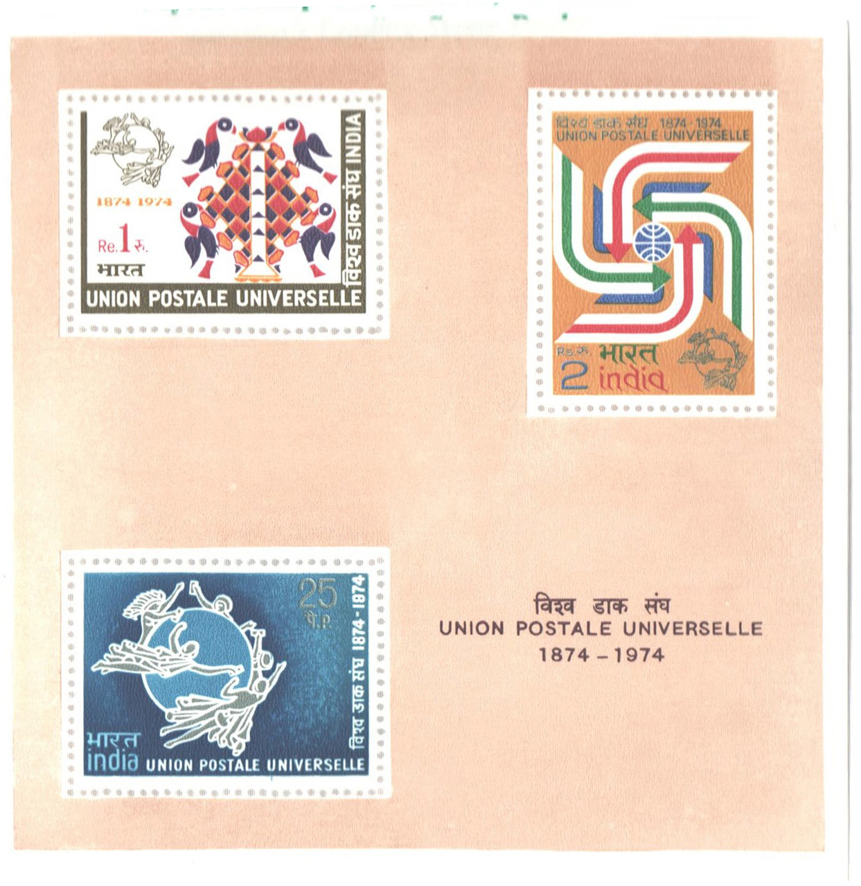636a - 1974 India