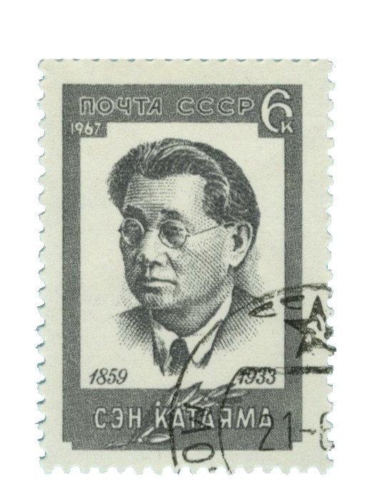 3199 - 1967 Russia