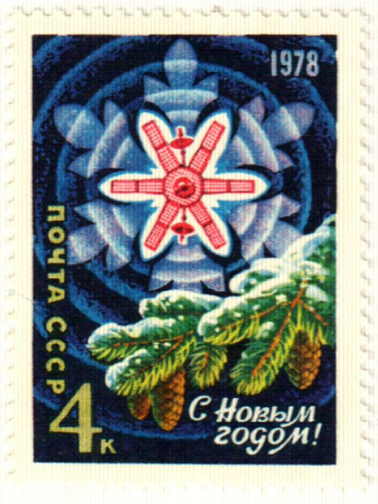 4609 - 1977 Russia