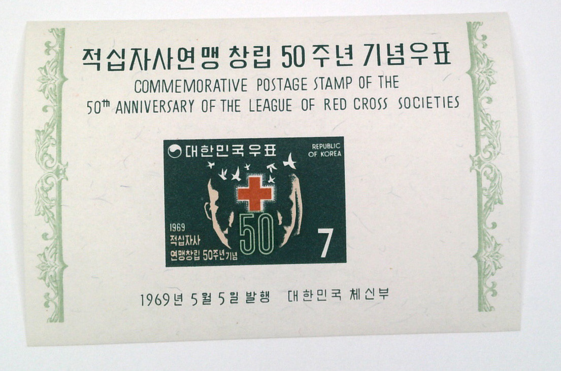 654a - 1969 Korea