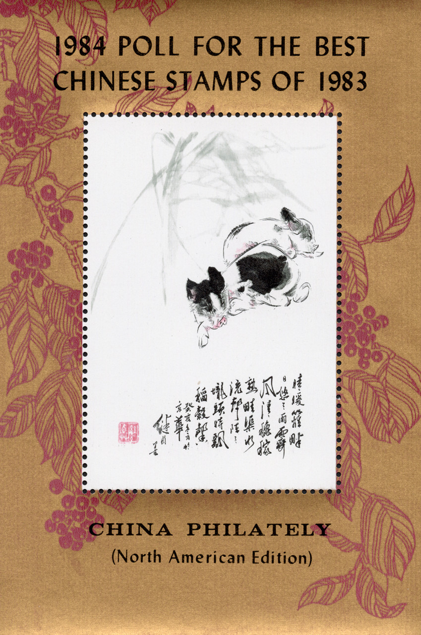 SS4 - 1984 Poll Souvenir Sheet-Pigs