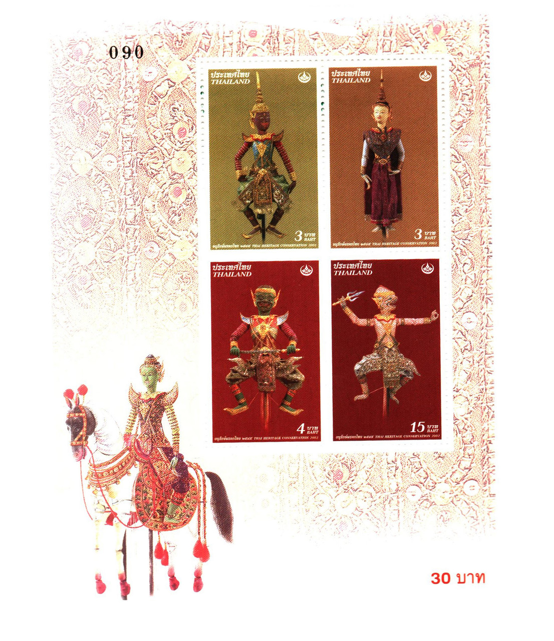 2016a - 2002 Thailand