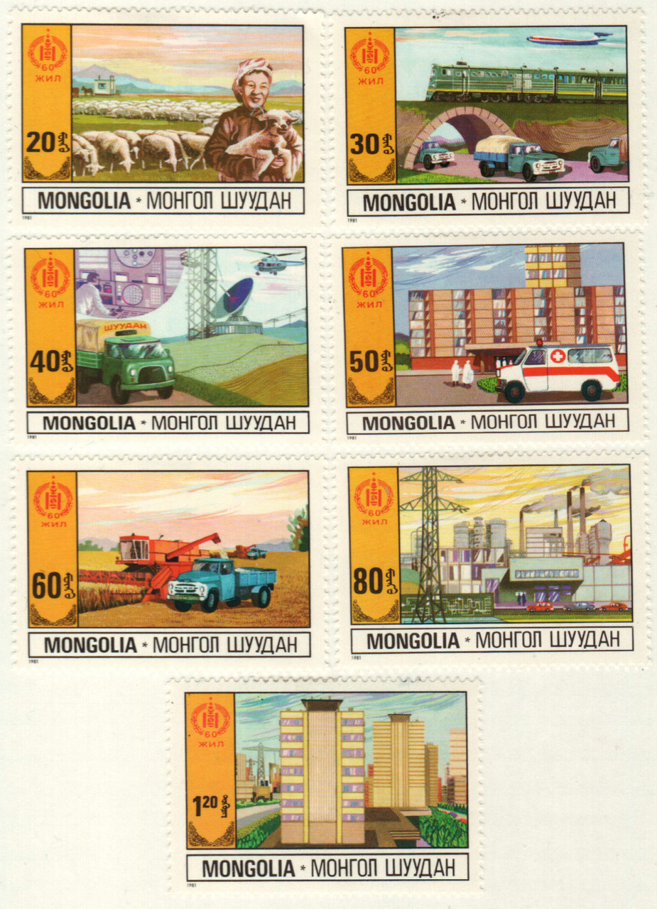 1177-83 - 1981 Mongolia