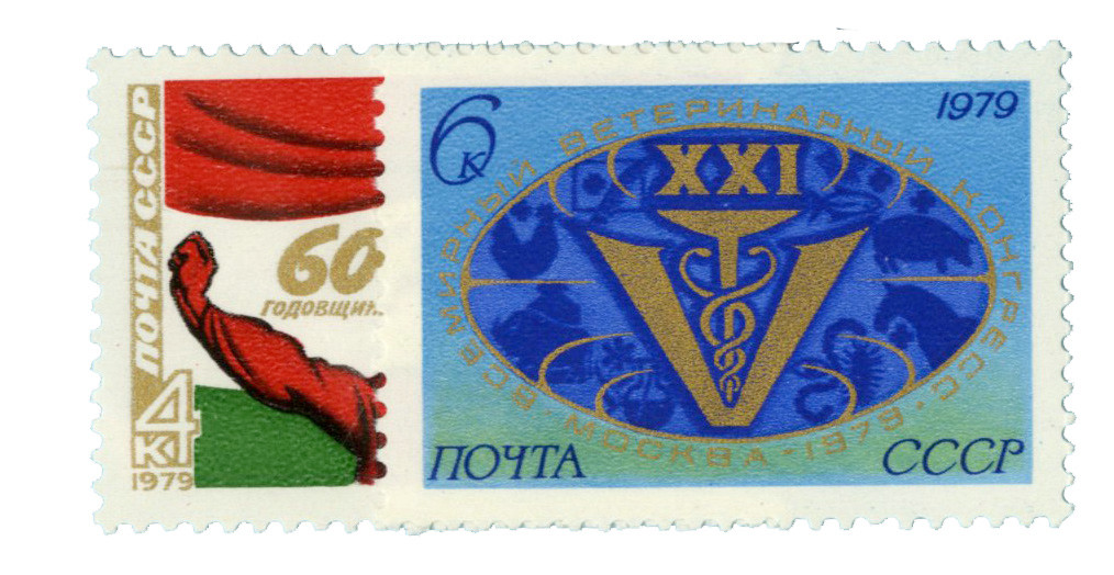 4742-43 - 1979 Russia