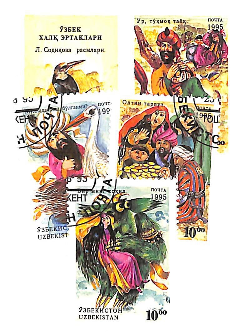 75-78 - 1995 Uzbekistan