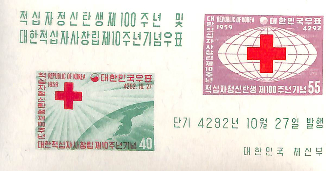 296a - 1959 Korea