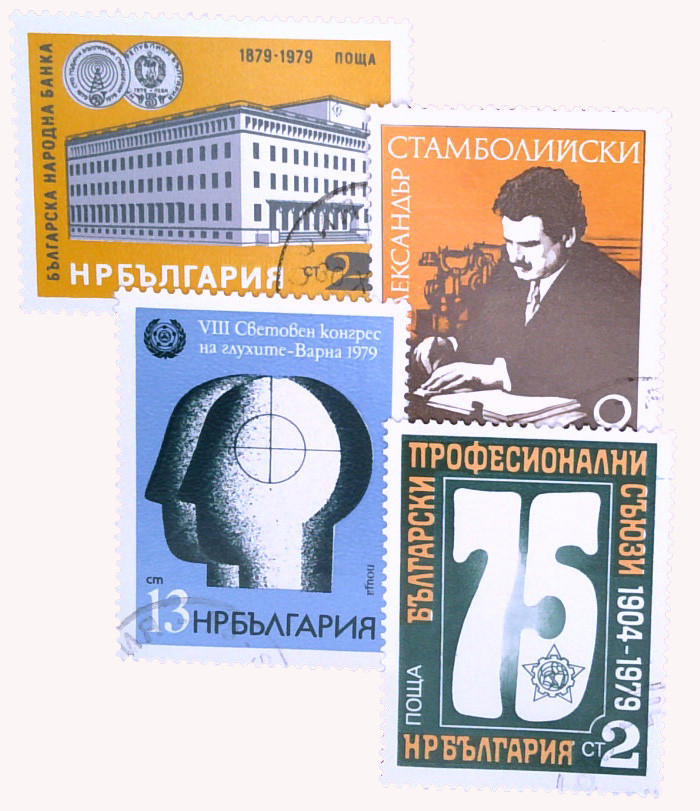 2565//70 - 1979 Bulgaria