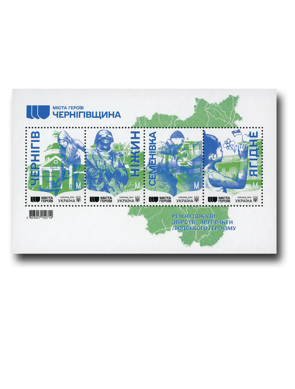 MFN623 - 2024 Cities of Heroes, Chernihiv Region, Sheet of 4, Ukraine