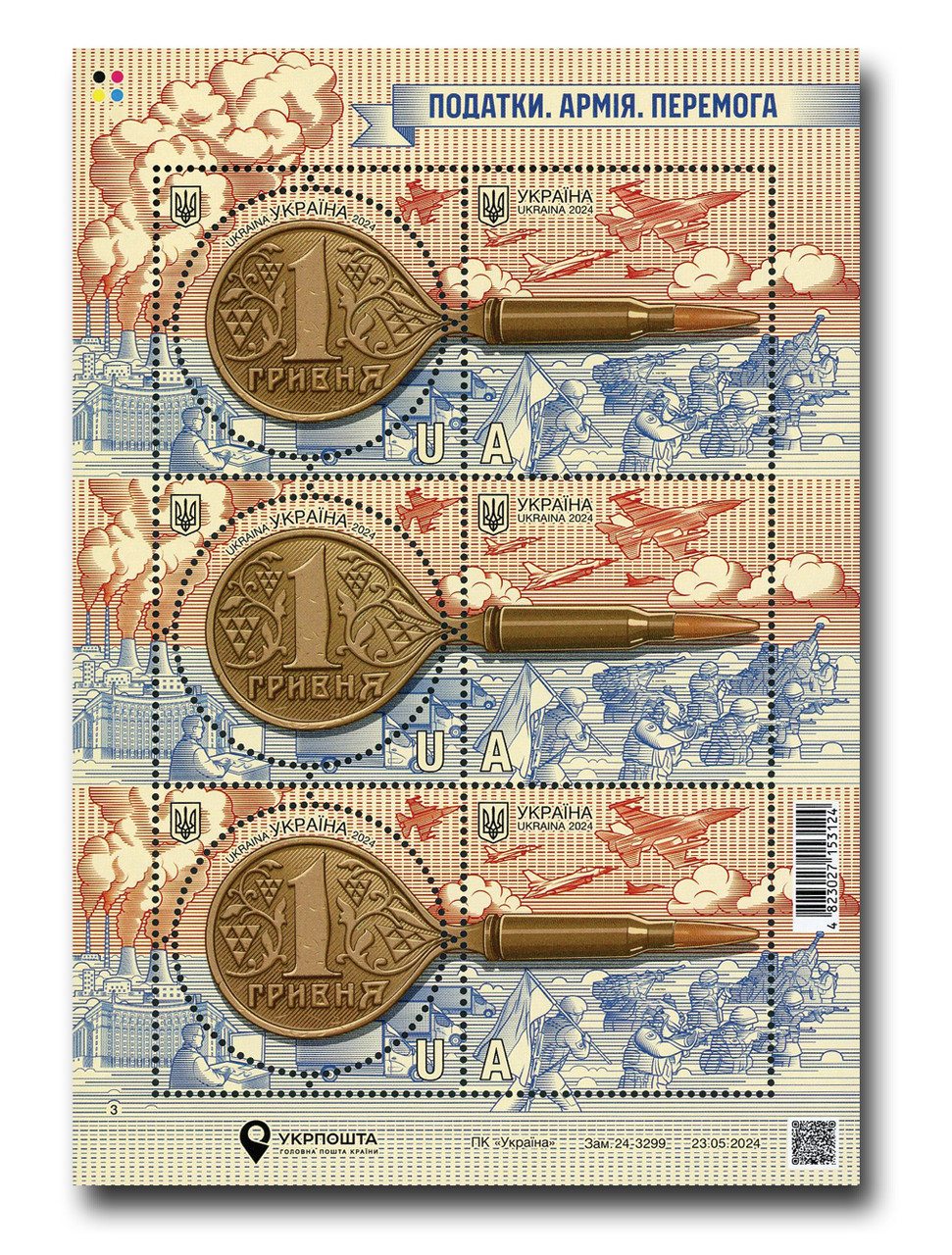 MFN622 - 2024 Ukraine Postage Set, Mint Sheet: Taxes, Army, Victory