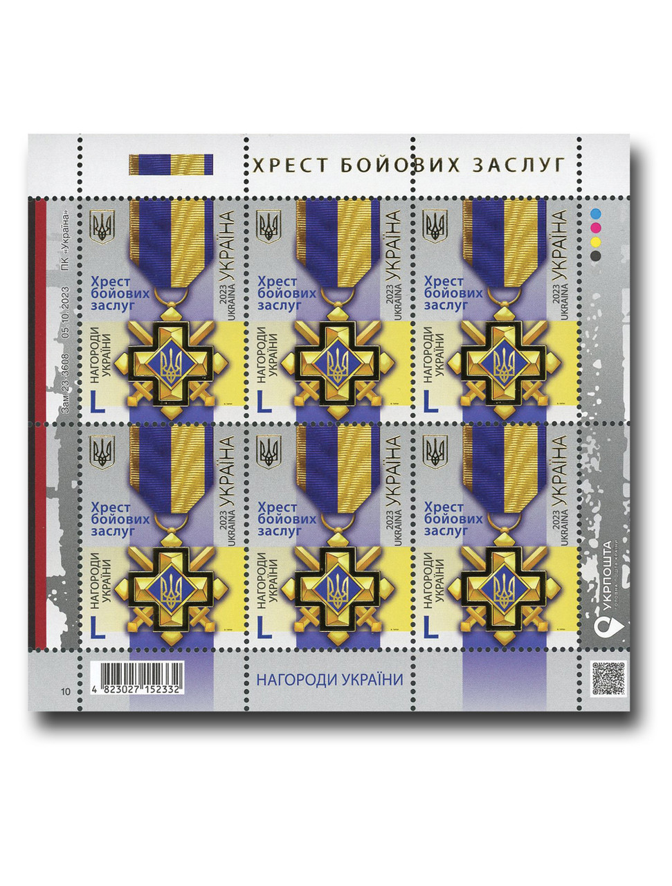 MFN629 - 2024 Cross of Military Merit, Mint Sheet of 6, Ukraine