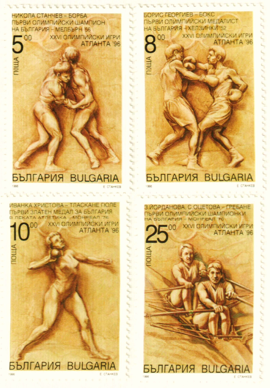 3932-35 - 1996 Bulgaria