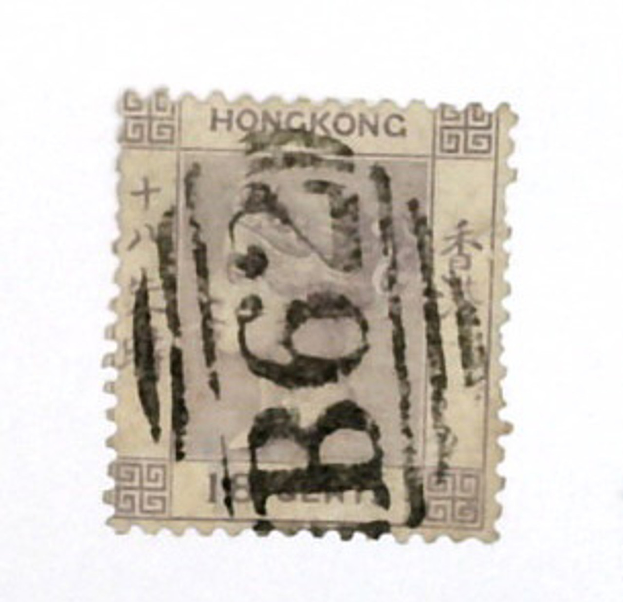 4 - 1862 Hong Kong