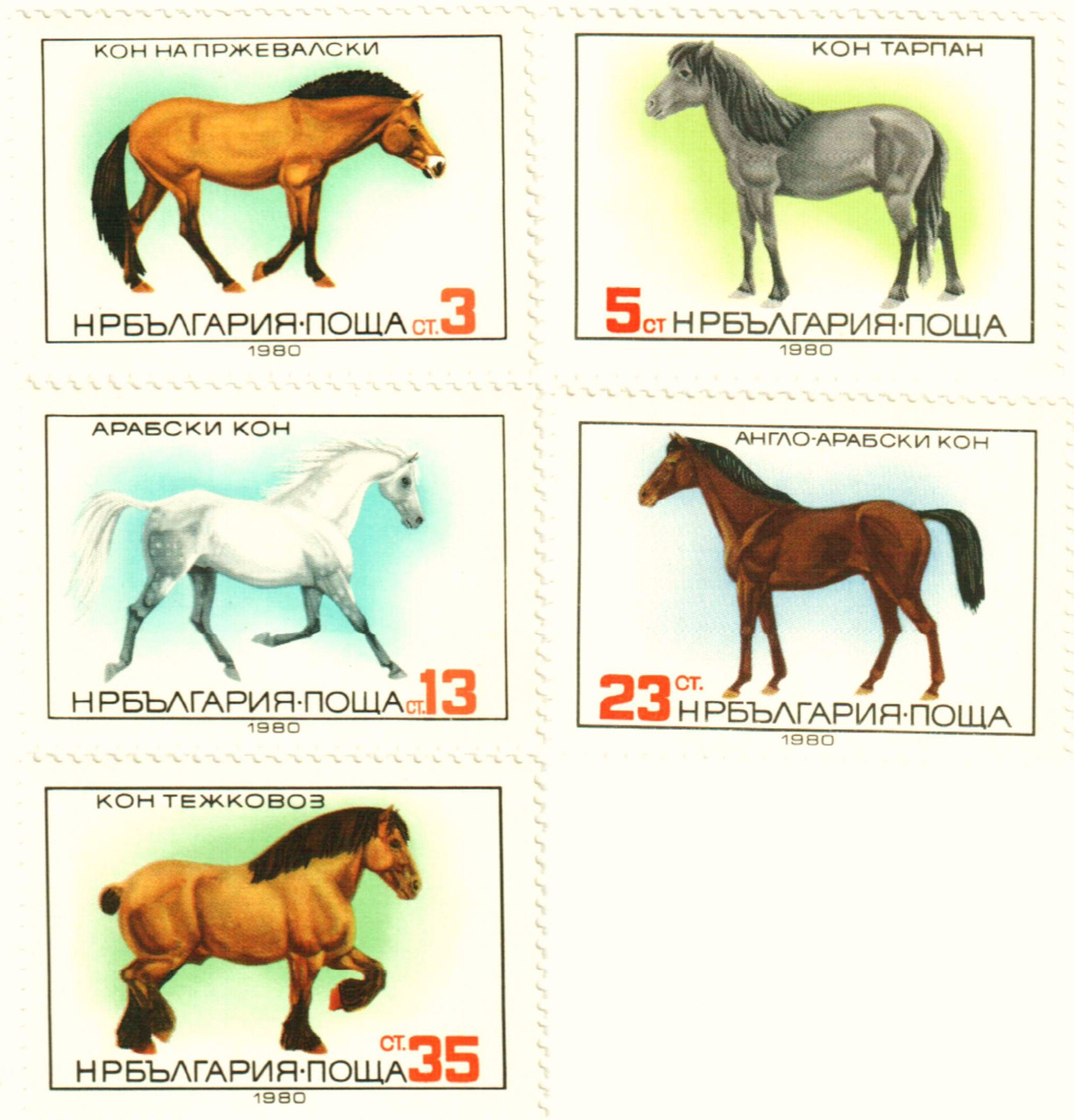 2740-44 - 1980 Bulgaria