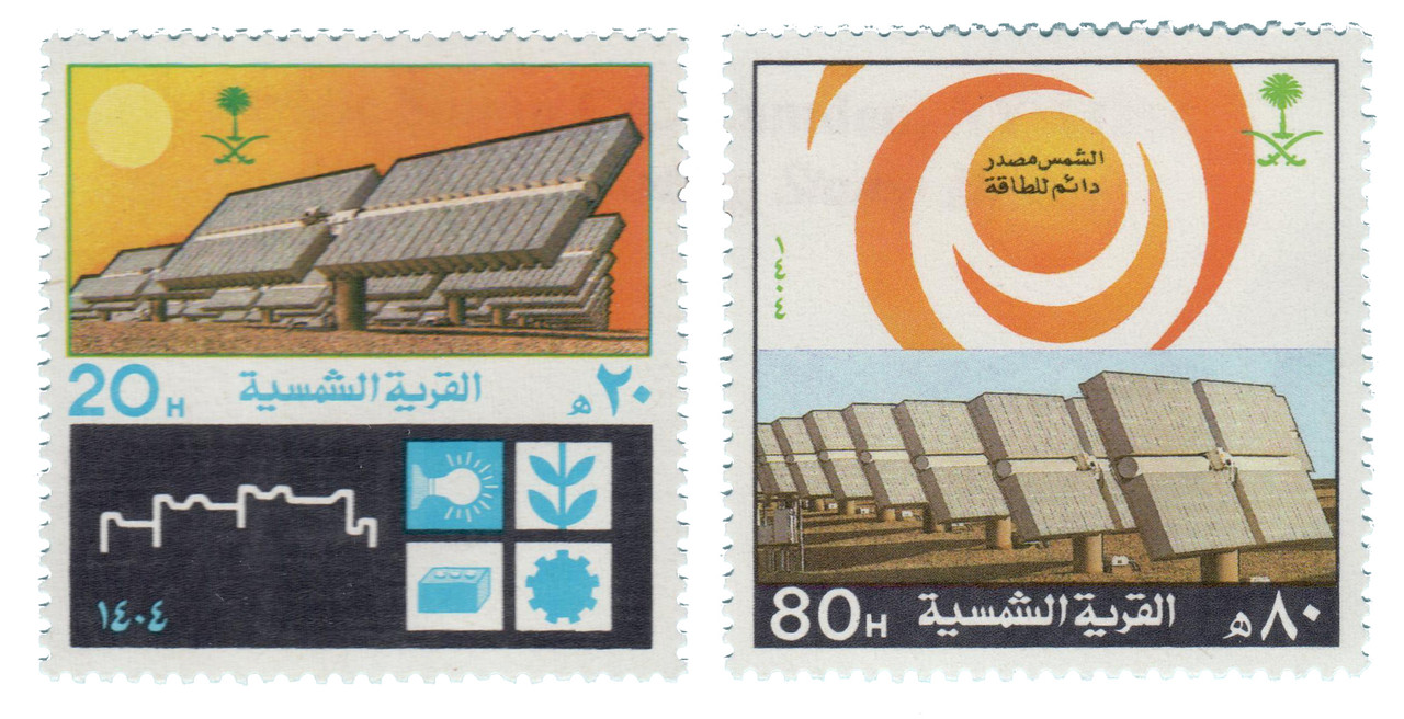 913-14 - 1984 Saudi Arabia