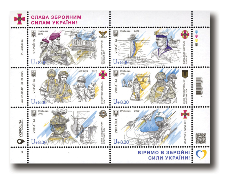 MFN380 - 2022 Ukraine "Glory to the Armed Forces of Ukraine" mini sheet of 6 stamps