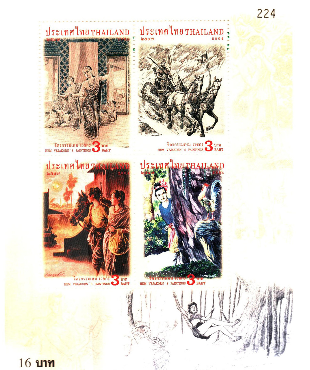 2113a - 2004 Thailand