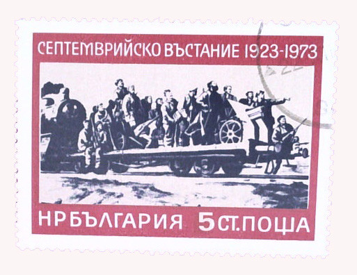 2110 - 1973 Bulgaria