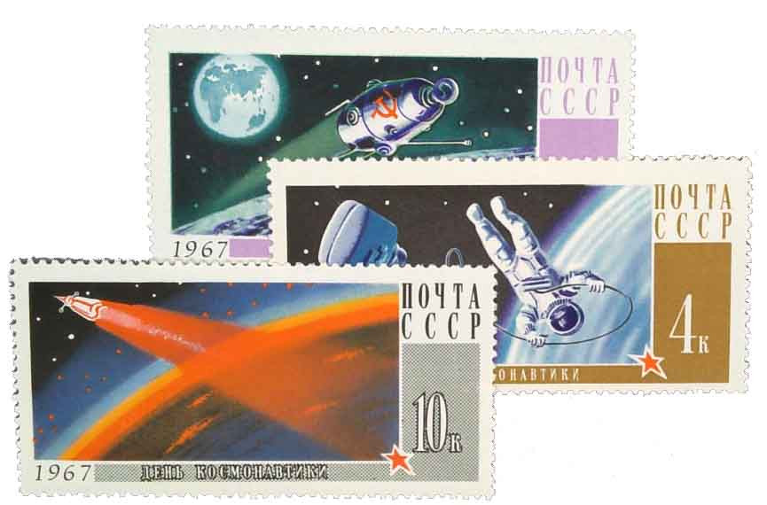 3316-18 - 1967 Russia