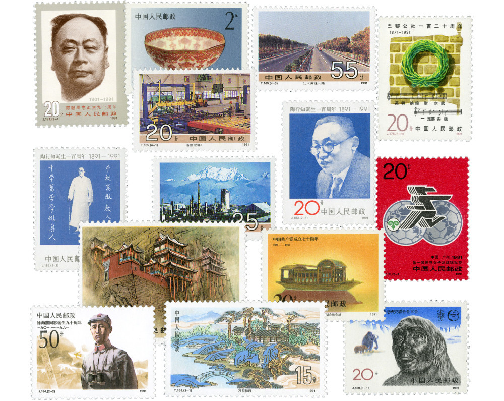 M4308 - 1991 China Year Set
