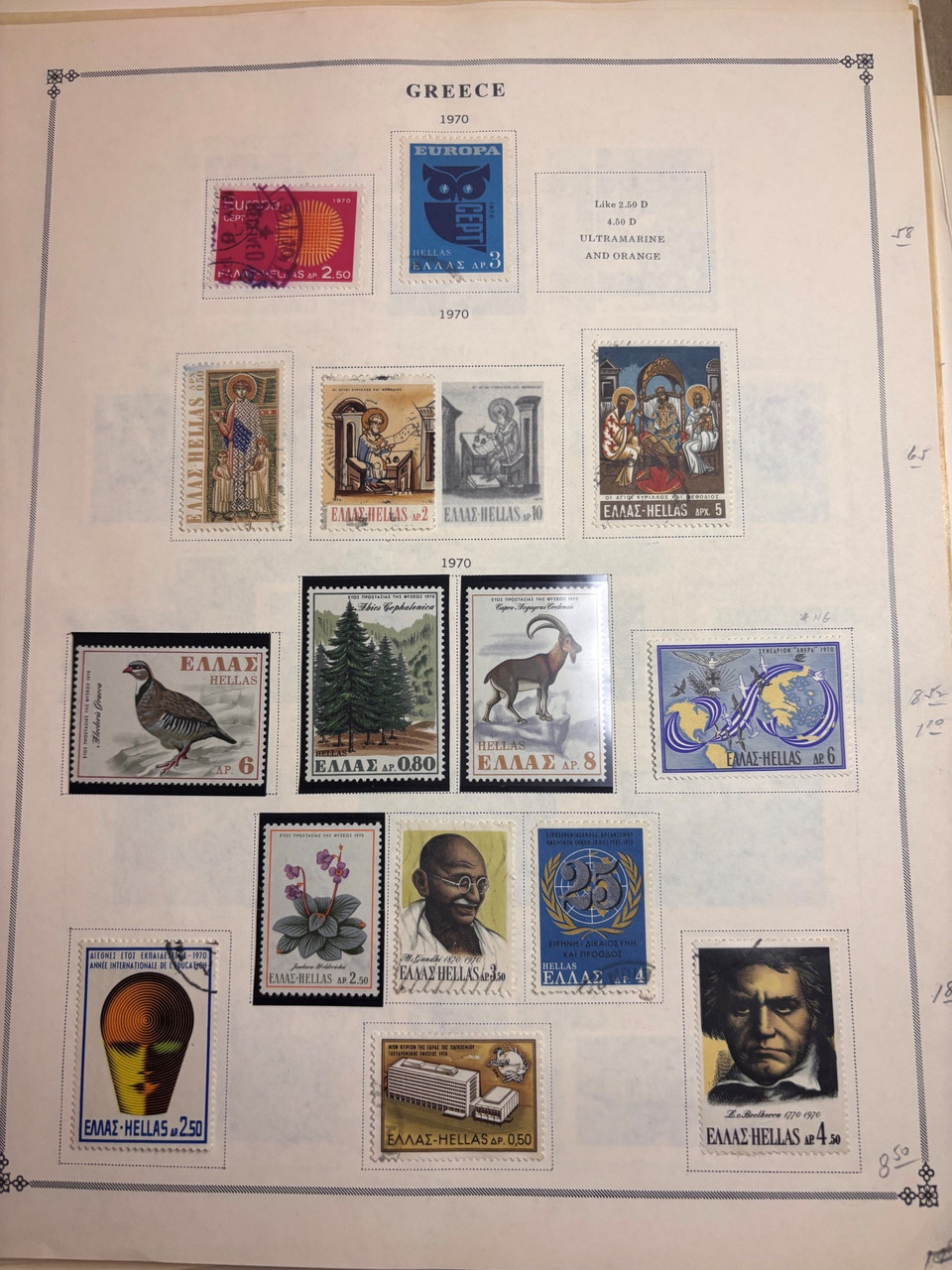 MCC1221 - 1861-1983 Greece