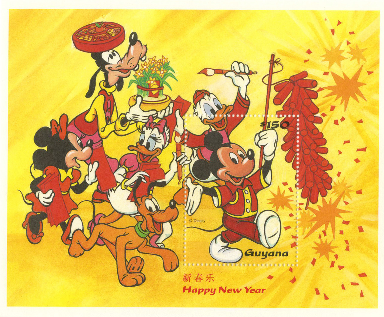 MDS365C - 1997 Disney's Mickey and Friends Celebrate Chinese Lunar