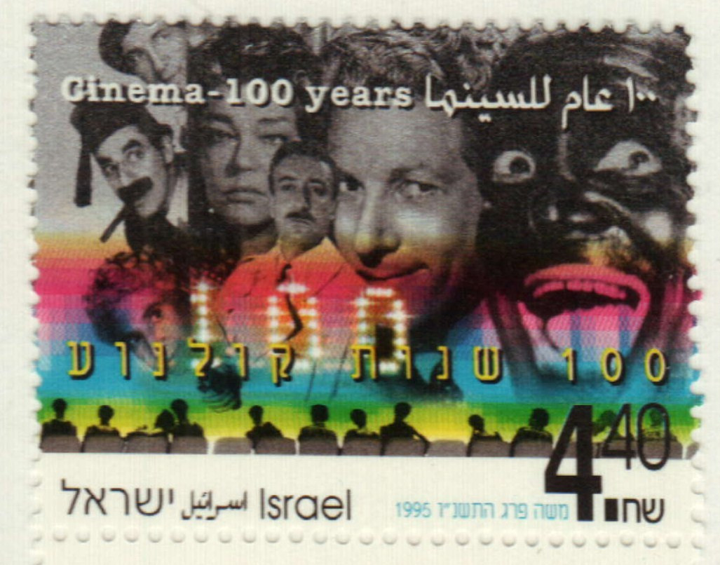 1253 - 1995 Israel