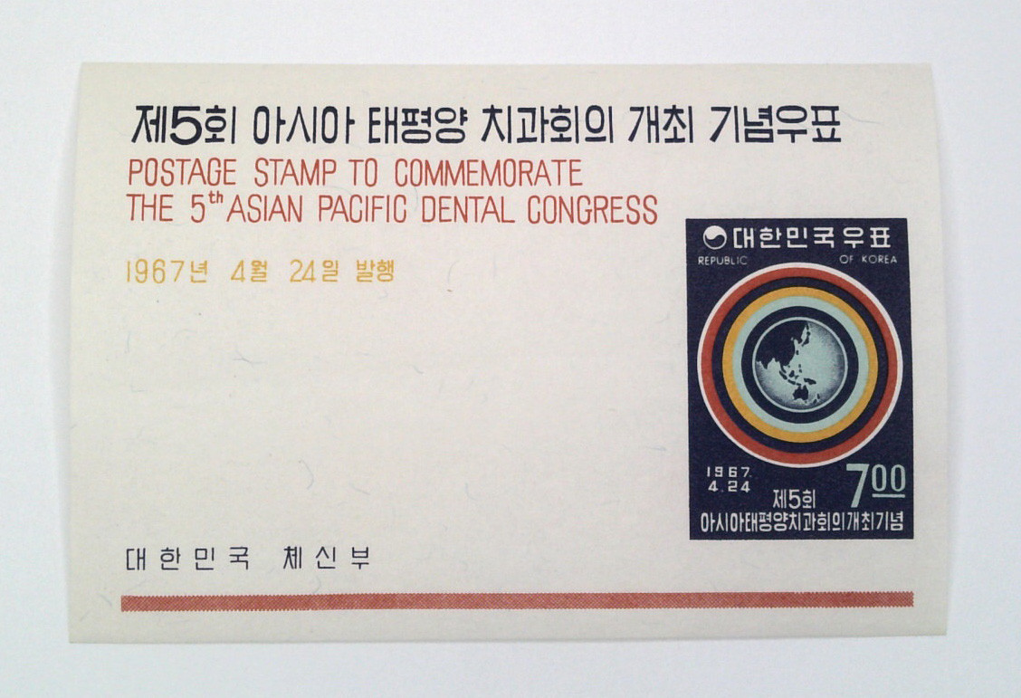 565a - 1967 Korea