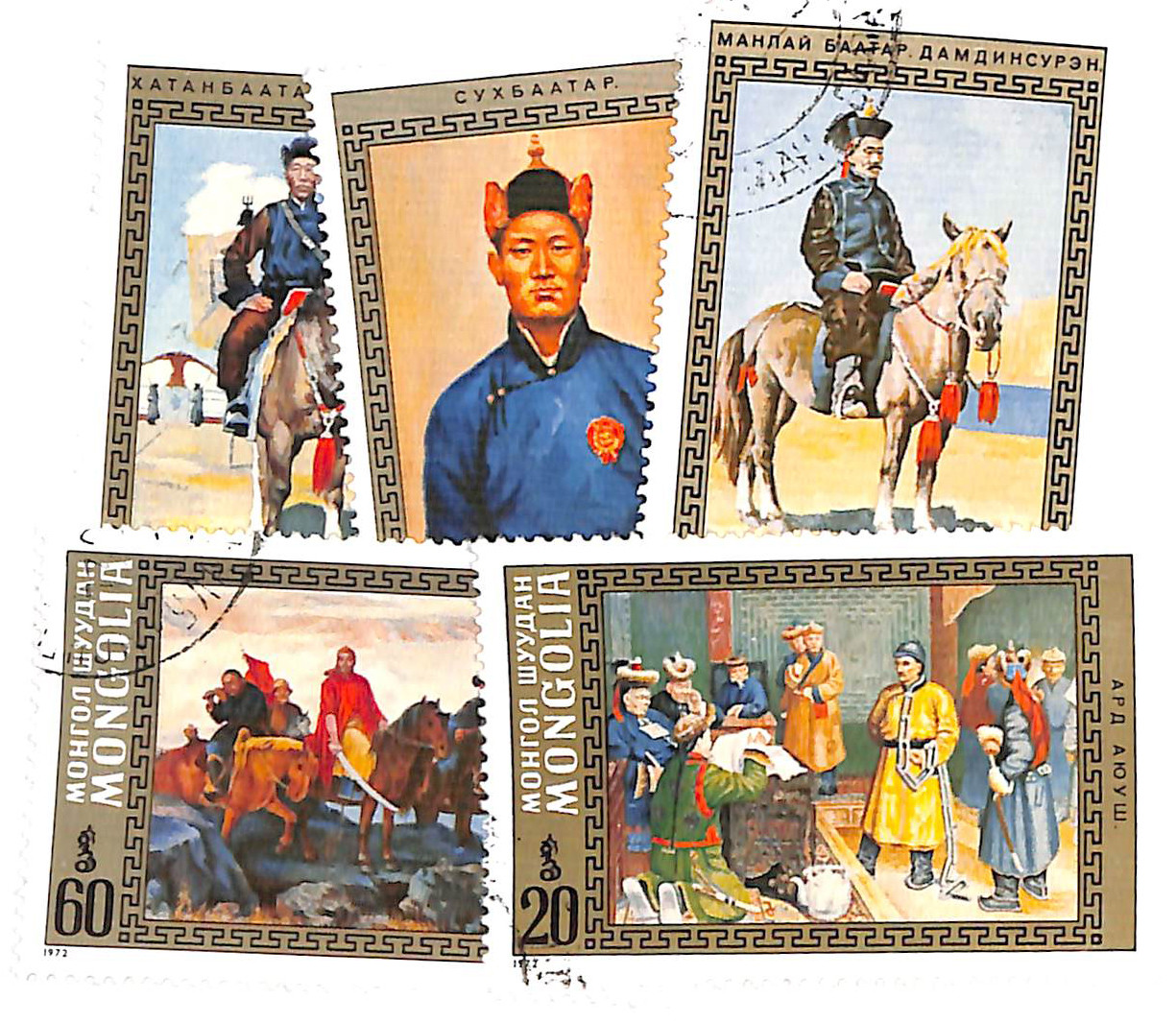 693-97 - 1972 Mongolia