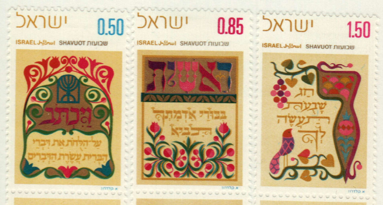 451-53 - 1971 Israel