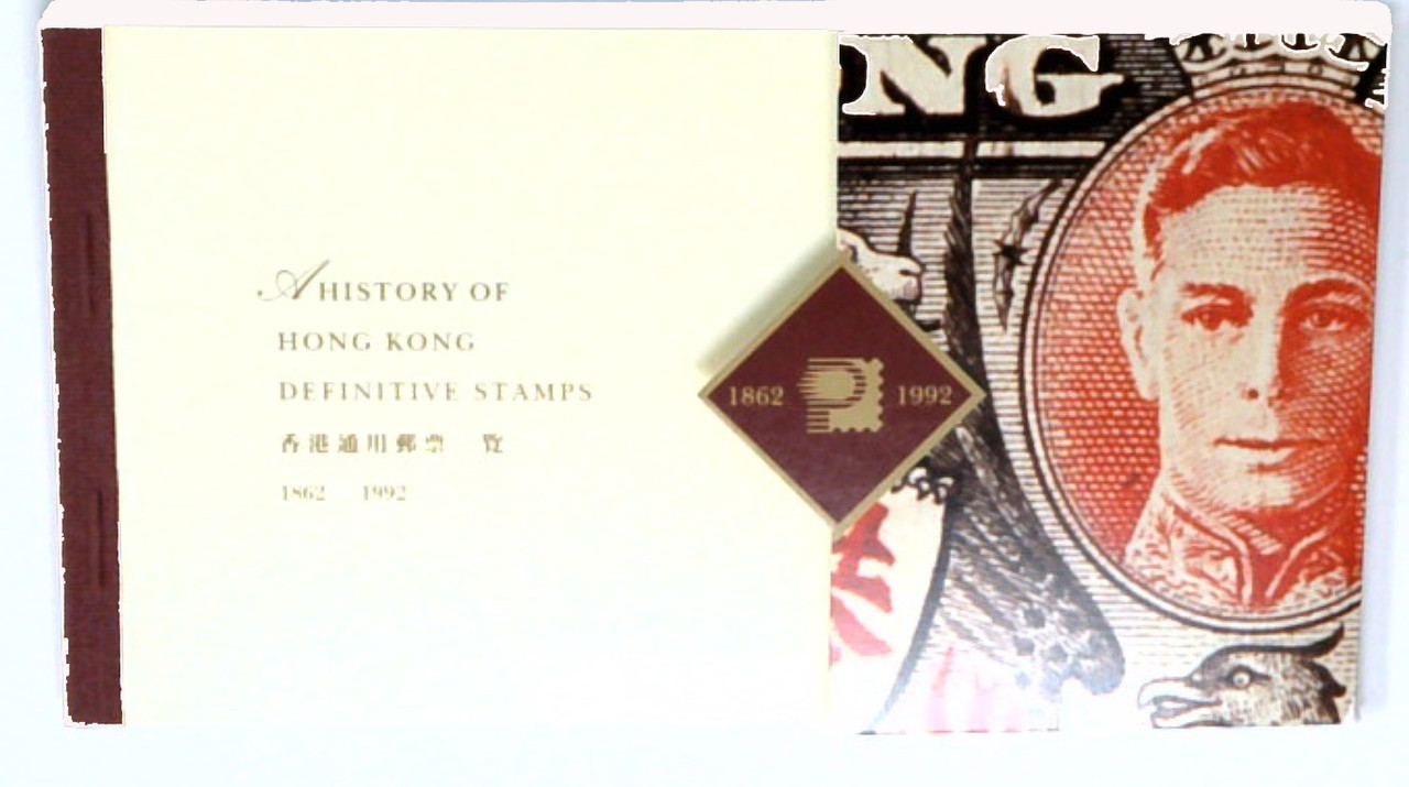 688 - 1994 Hong Kong