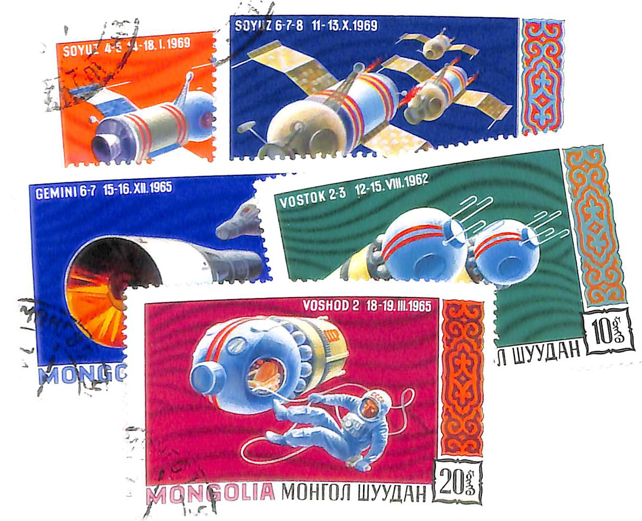 602-06 - 1971 Mongolia