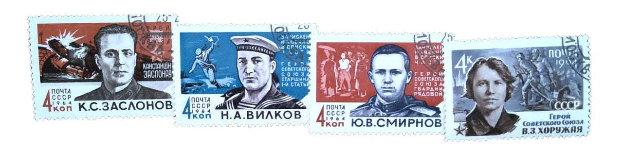 2859-62 - 1964 Russia