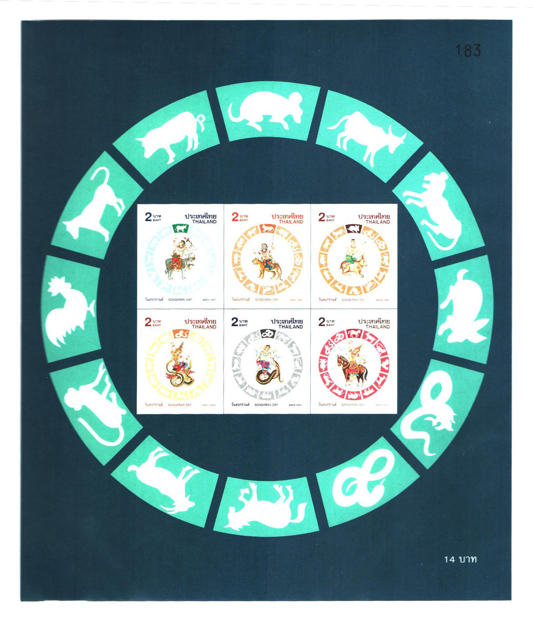 2017b - 2002 Thailand