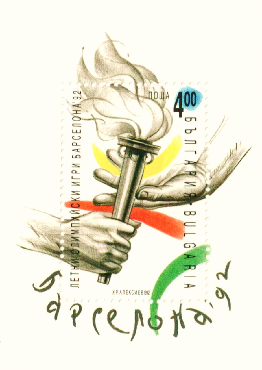 3695 - 1992 Bulgaria