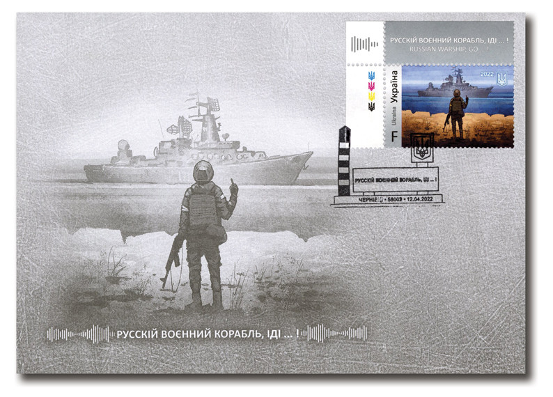 MCV064 - 2022 Ukraine - "Russian Warship, Go...!" - F stamp with selvage on cover