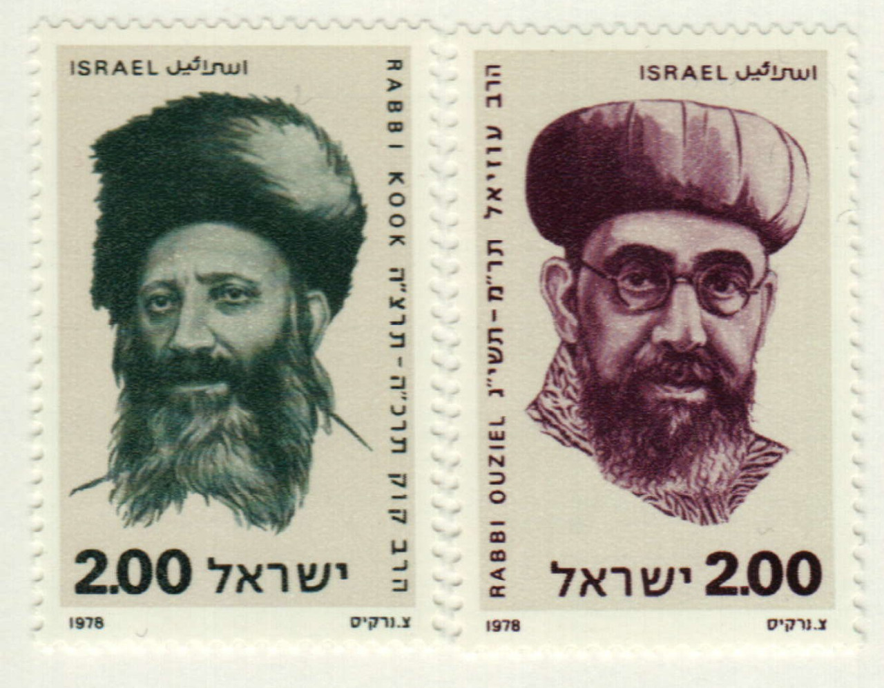 699-700 - 1978 Israel