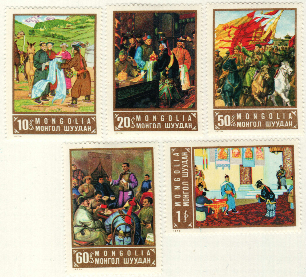 718-22 - 1973 Mongolia