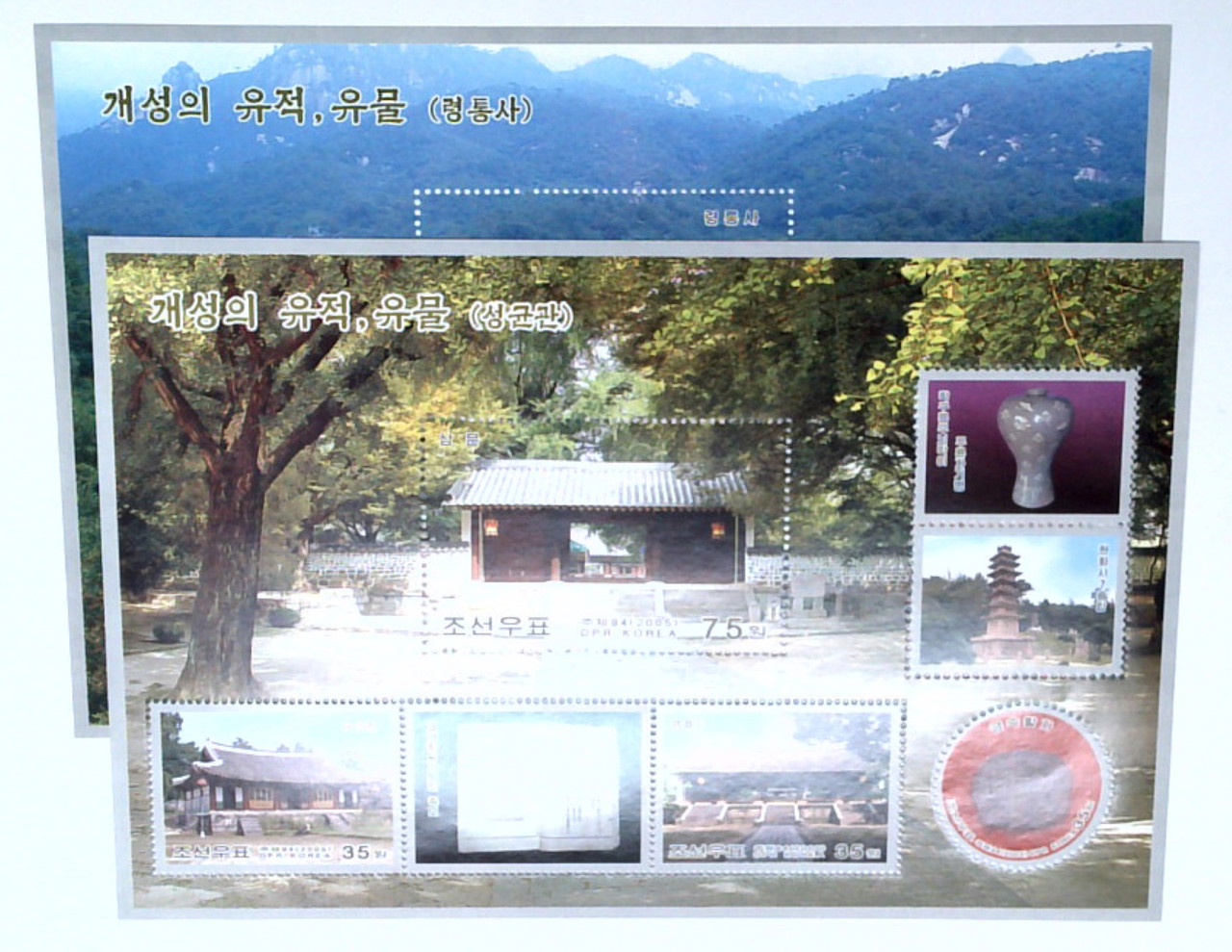 4466-67 - 2005 Korea, Dem. People's Republic